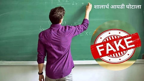 Shalarth ID Nagpur: शालार्थ आईडी घोटाले के बाद नए शिक्षकों को आईडी नहीं मिल रही। विधायक सुधाकर अडबाले ने विभागीय समीक्षा कर लंबित मामलों के त्वरित समाधान के निर्देश दिए।