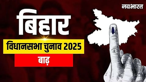 Barh Assembly Constituency