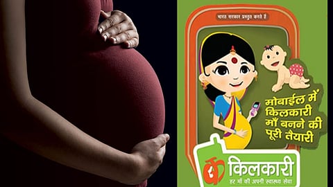 गर्भवती महिलाओं व बच्चों के स्वास्थ्य की गुंजेगी ‘किलकारी