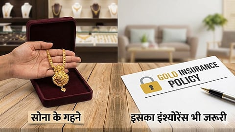Buying gold is not enough, its insurance is also necessary, know what it covers