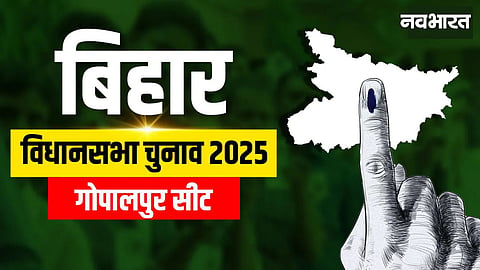Gopalpur Assembly Constituency