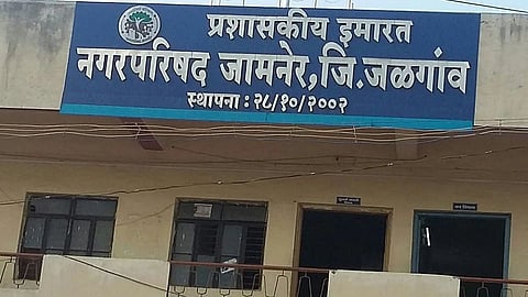 Jamner Nagar Parishad