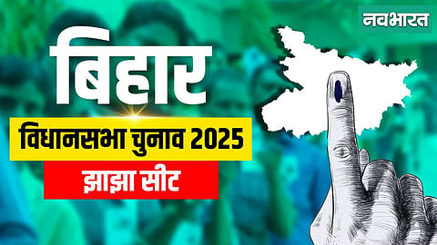 Jhajha Assembly Constituency
