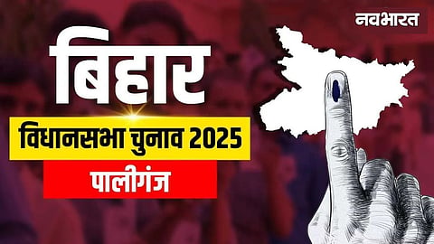Bihar Assembly Election 2025