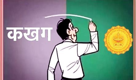 पटरी पर नहीं लौटी माध्यमिक शिक्षा विभाग की गाड़ी