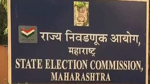 Election Commission
