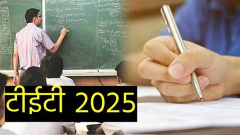 TET Exam 2025 Maharashtra: गड़चिरोली में TET 2025 परीक्षा 23 नवंबर को दो पारियों में होगी। 7,038 उम्मीदवार, 16 परीक्षा केंद्र, CCTV और पुलिस बंदोबस्त के साथ प्रशासन ने सभी तैयारी पूरी की।
