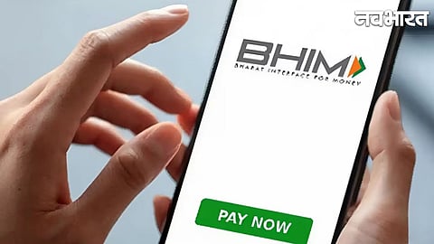 BHIM Swadeshi Offer
