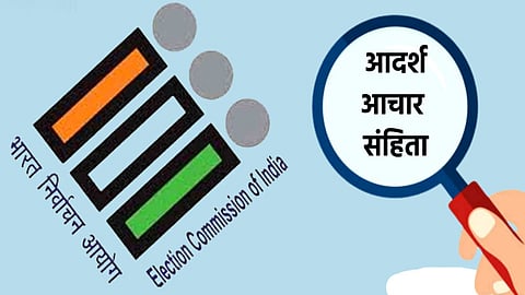 जिप-मनपा चुनाव की घोषणा, आज लग सकती है आचार संहिता