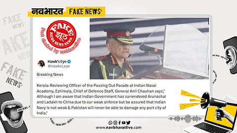 The viral video of CDS General Anil Chauhan is a deepfake with an AI-generated fake statement added to spread misinformation.
