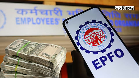 EPFO New Rule