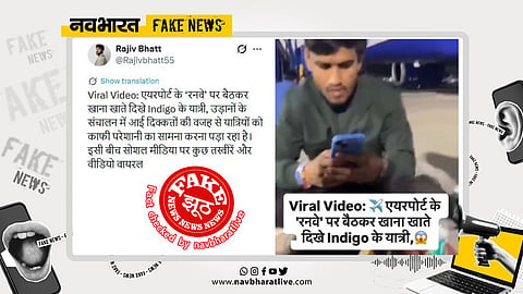 An old video of Indigo passengers eating at Mumbai airport’s apron area is being falsely linked to the recent flight cancellation crisis.