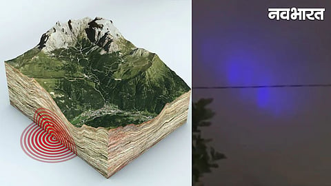 Earthquake Light EQL