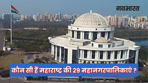 List Of Municipal Corporations In Maharashtra