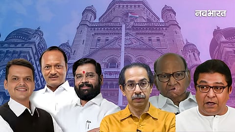 Maharashtra Politics