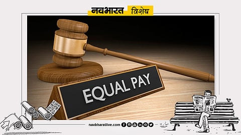 समान काम समान वेतन कानून लागू किया जाए