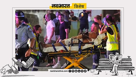 ऑस्ट्रेलिया में यहूदियों पर बर्बर हमला