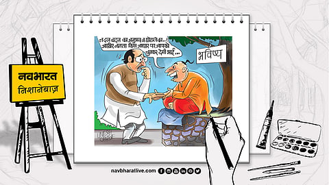 नेताओं की मानसिकता