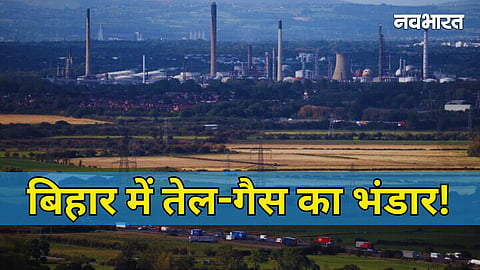 Oil And Gas Reserve In Bihar