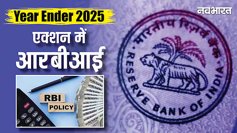 RBI Repo Rate