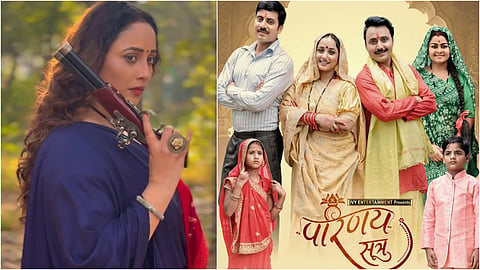 Rani Chatterjee Movie
