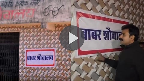 babar-toilet-controversy-in-mp-bjp-leader-warning-video-viral