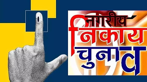 Nagpur Election Postponed: नामांकन विवाद के कारण नागपुर जिले के 9 प्रभागों में 2 दिसंबर का चुनाव स्थगित। अब 20 दिसंबर को मतदान होगा, 21 को नतीजे घोषित किए जाएंगे।