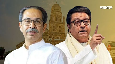 uddhav thackeray raj thackeray Alliance for BMC Elections