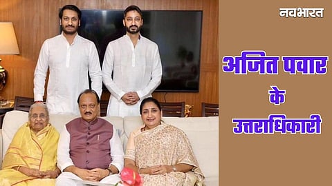 Ajit Pawar NCP Successor