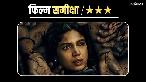 Daldal Web Series Review