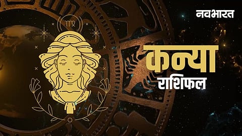 Kanya Rashi Horoscope