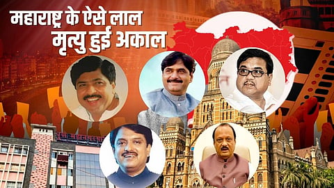 Maharashtra Leaders Who Died Unnatural Death