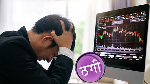 Nagpur Fraud Case