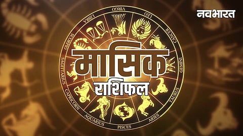 February 2026 Horoscope