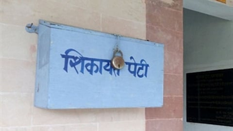Register complaint