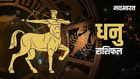 Sagittarius 2026 Horoscope
