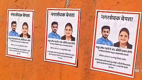 Shivsena Missing Corporators