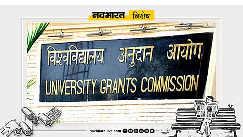 Navbharat Special: Nationwide protest against UGC's new rules