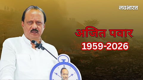 ajit pawar Died in plane crash