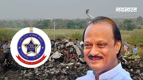 Pune Rural Police file ADR in Ajit Pawar plane crash case. Investigation to be handed over to Maharashtra CID. AAIB to probe technical failure in Baramati.