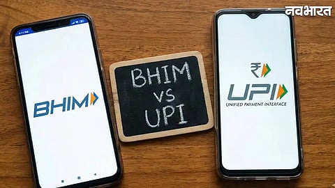 Understanding BHIM vs UPI: Know Differences, Daily Transaction Limits and Key Features
