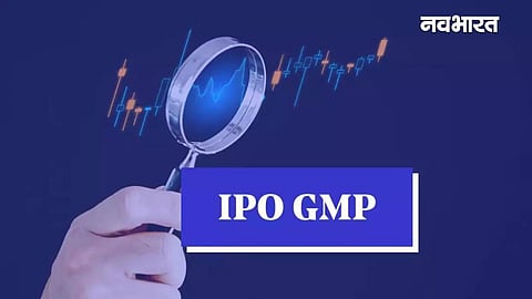What Is GMP In IPO