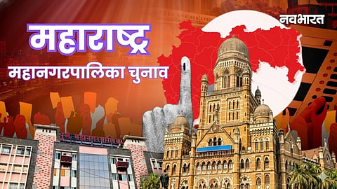 maharashtra municipal election voting process Date And Time