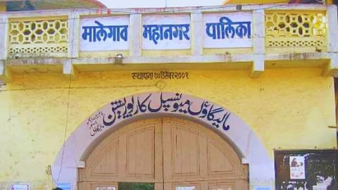 malegaon municipal corporation