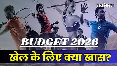 sports in budget 2026