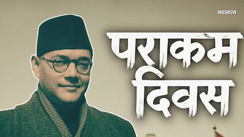 subhash chandra bose birth anniversary special