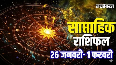 Weekly Horoscope 26 jan to 1 feb