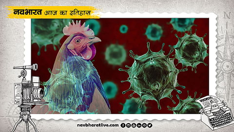 January 27 History: Bird flu outbreak declared in 13 districts of West Bengal.