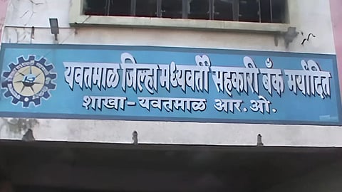 Massive objections filed against Yavatmal District Cooperative Bank's draft voter list.