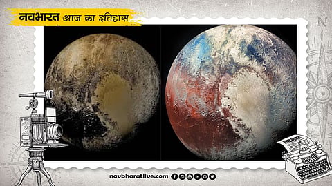 Pluto Dwarf Planet Discovery